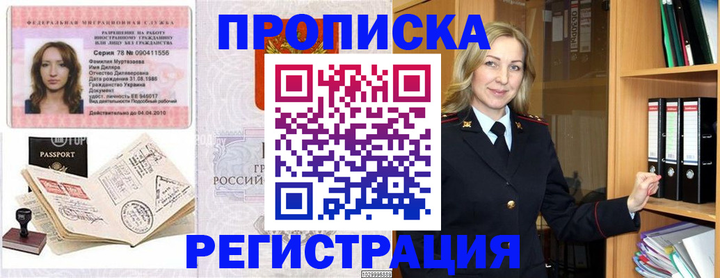 прописка от собственника в Людиново