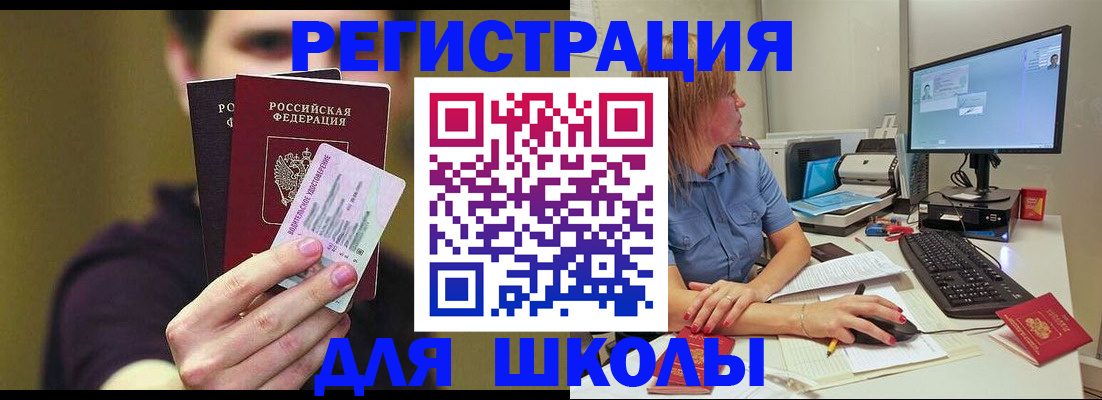 прописка ребенка в Людиново