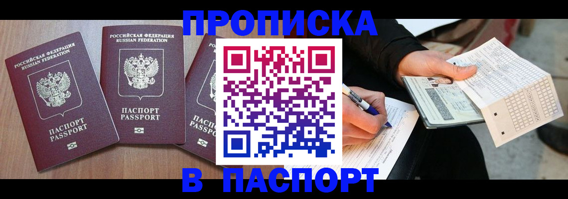 пропишу в квартире в Людиново