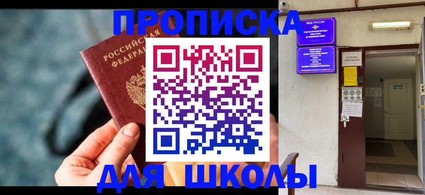 временная прописка в Людиново